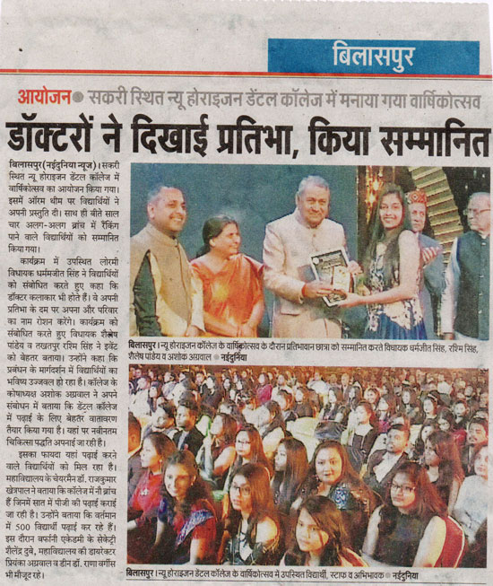 News Paper - Naiduniya