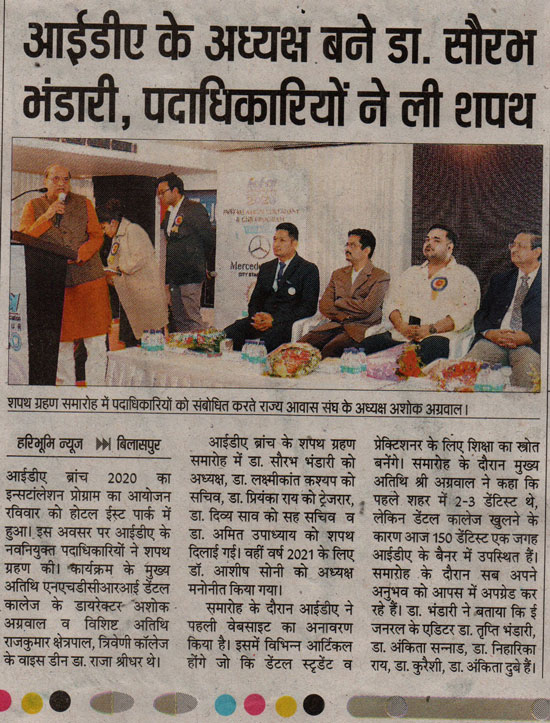 News Paper - Haribhoomi News Paper - Haribhoomi